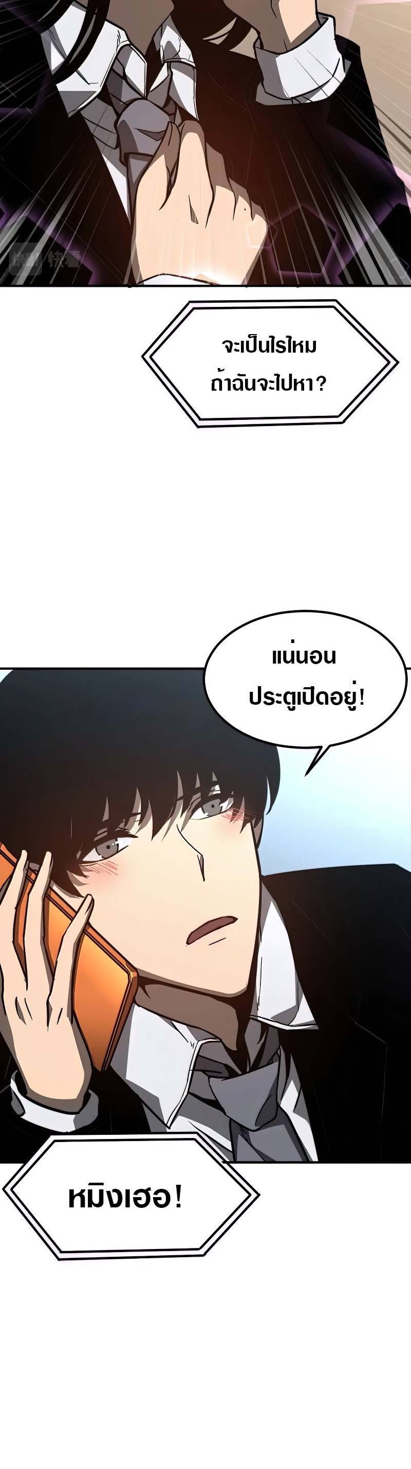 Super Evolution ตอนที่ 53 หน้า 37