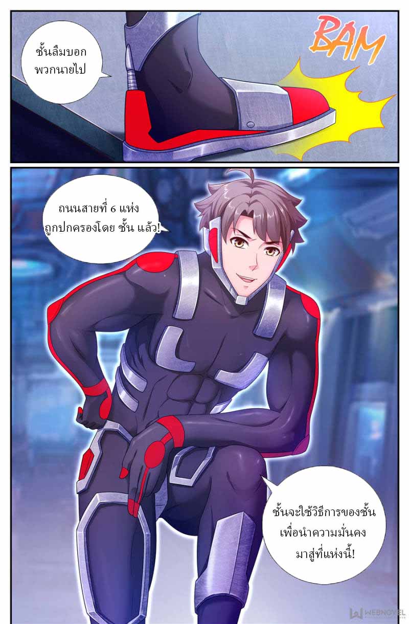 เจียงเฉิน ตอนที่ 162 หน้า 9