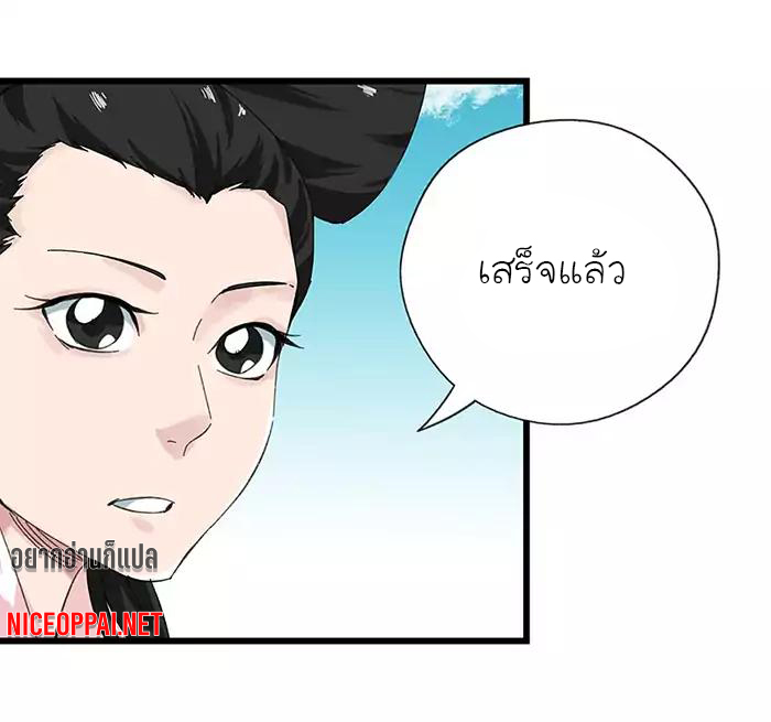 หอคอยสู่สวรรค์ ตอนที่ 32 หน้า 3