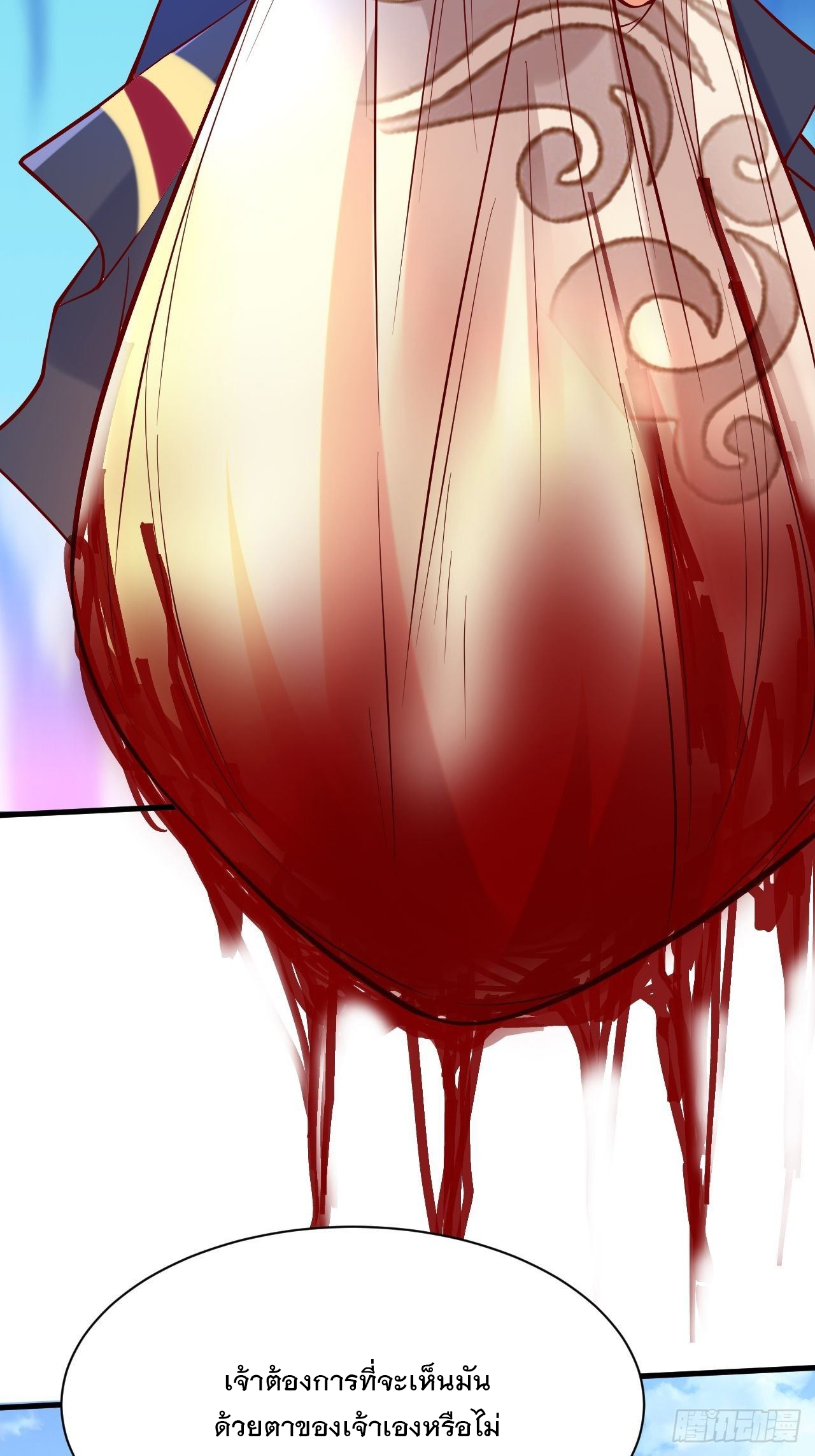 Becoming A God By Teaching Six Sisters - ข้ามีพี่สาวสุดแกร่งทั้งหกที่หาใครเทียบได้ ตอนที่ 6 หน้า 32