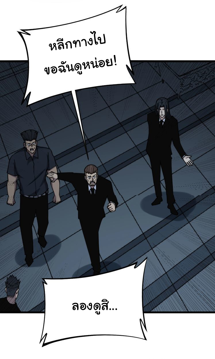 Bad Hand Witch Doctor สุดยอดพ่อมดหมอผี ตอนที่ 222 หน้า 2