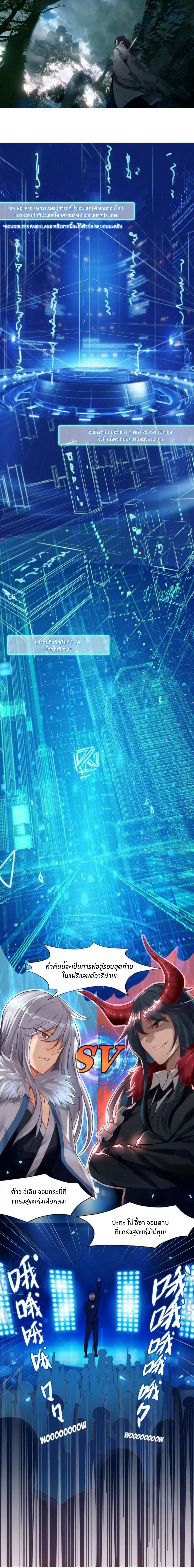 Sword of Benevolence ตอนที่ 1 หน้า 2