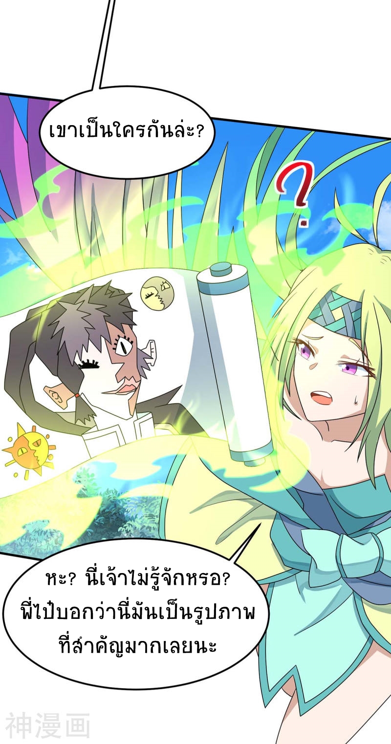 การกลับมาของจักพรรดิ์ ตอนที่ 155 หน้า 13