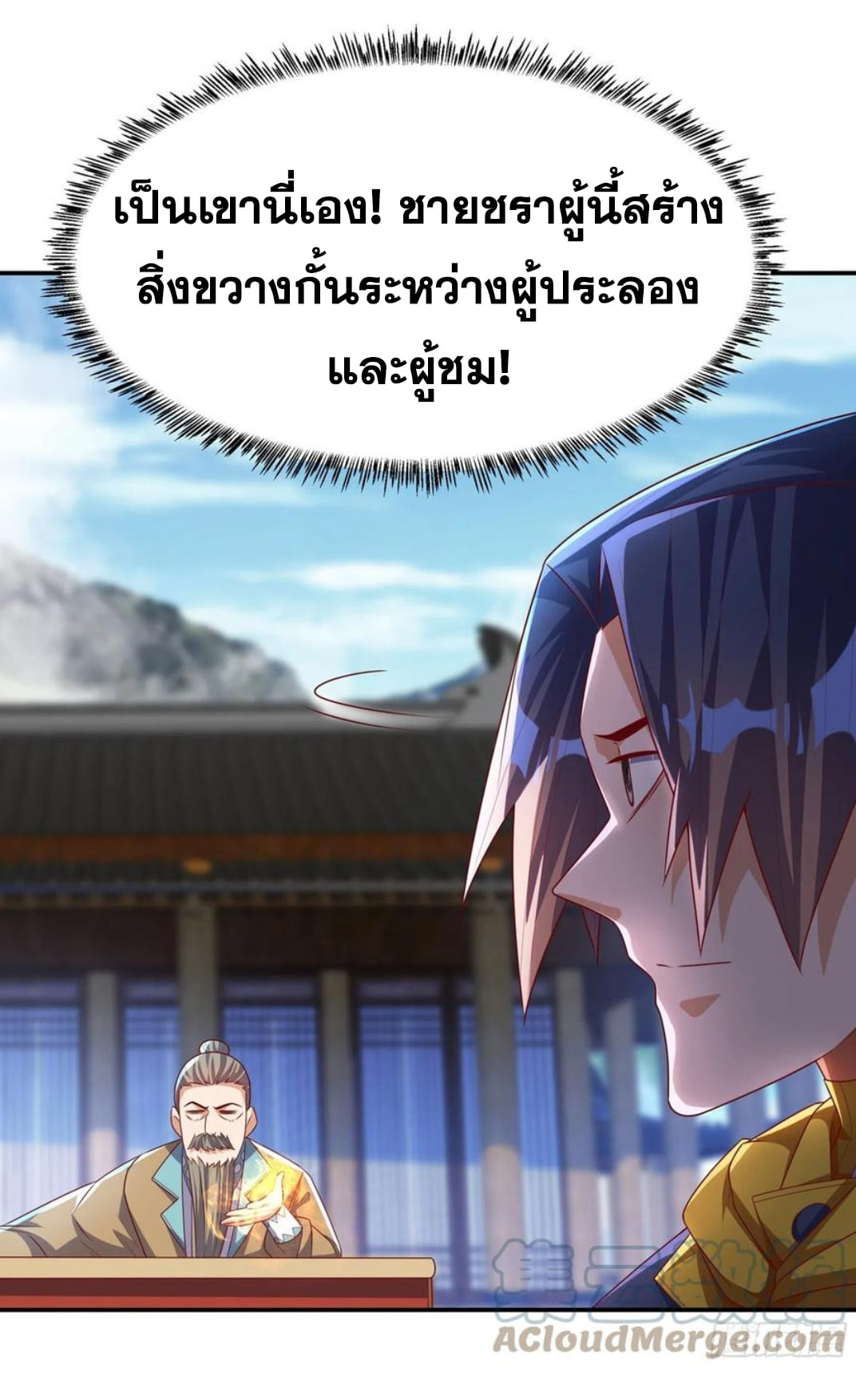 Wu ni ตอนที่ 172 หน้า 23