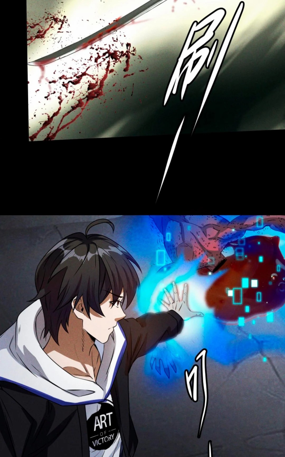 Apocalyptic Survival : I can see hidden clues ตอนที่ 18 หน้า 21