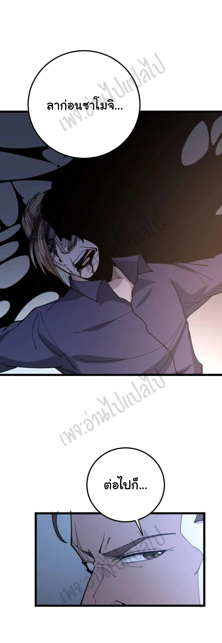 Bad Hand Witch Doctor สุดยอดพ่อมดหมอผี ตอนที่ 161 หน้า 37