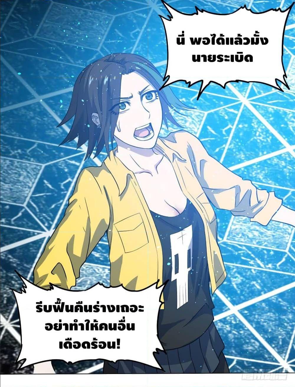 List of villains ตอนที่ 58 หน้า 21