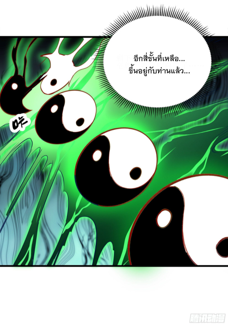 พ่อของฉันเป็นเทพสงครามที่แข็งแกร่งที่สุด ตอนที่ 48 หน้า 12