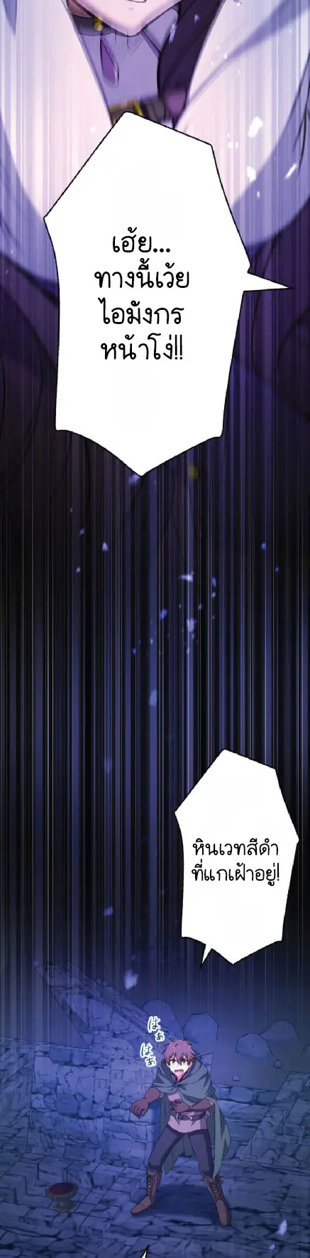 ไกด์นักผจญภัย: เส้นทางลัดสู่การเป็นผู้แข็งแกร่งที่สุด ตอนที่ 2 หน้า 33