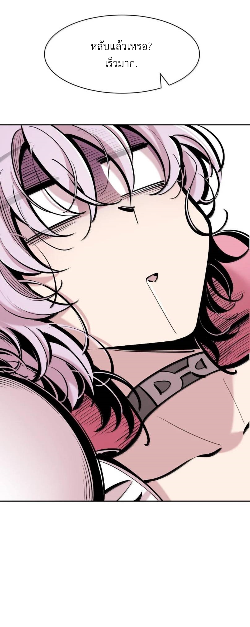 Demon x Angel can't get along! ตอนที่ 146 หน้า 46