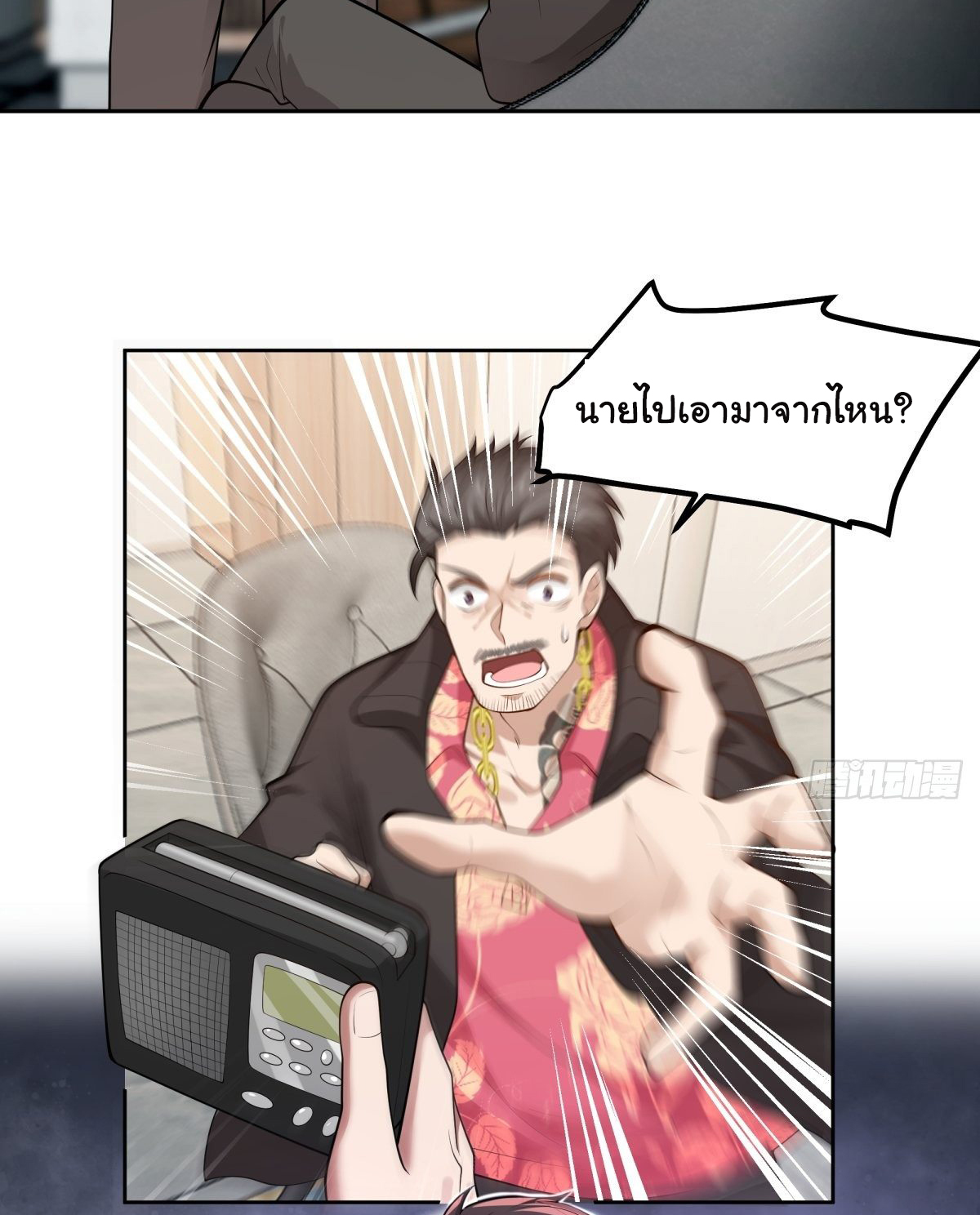 ผมไม่ได้อยากกลับมาเกิดใหม่เลยจริงๆ ตอนที่ 52 หน้า 13