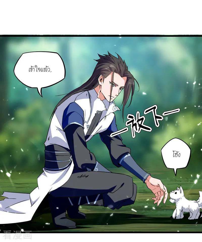 จิตวิญญาณที่ไม่มีใครเทียบเคียง ตอนที่ 11 หน้า 17