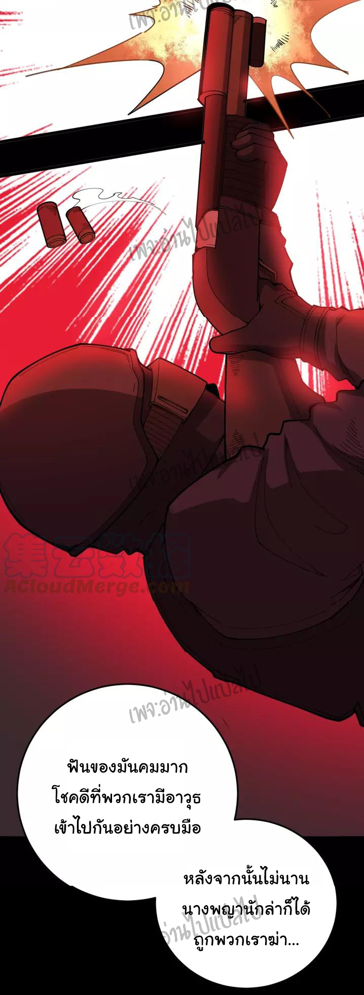 Bad Hand Witch Doctor สุดยอดพ่อมดหมอผี ตอนที่ 63 หน้า 19