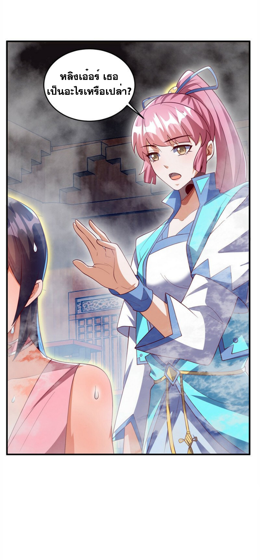 Wu ni ตอนที่ 278 หน้า 4