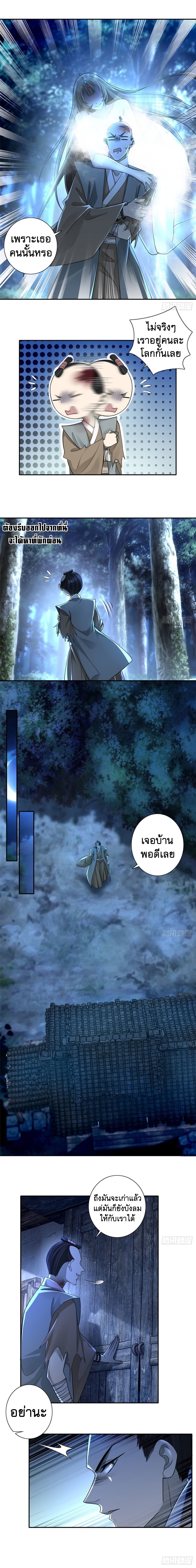 บุรุษไปรษณีย์ไม่จำกัด ตอนที่ 157 หน้า 2