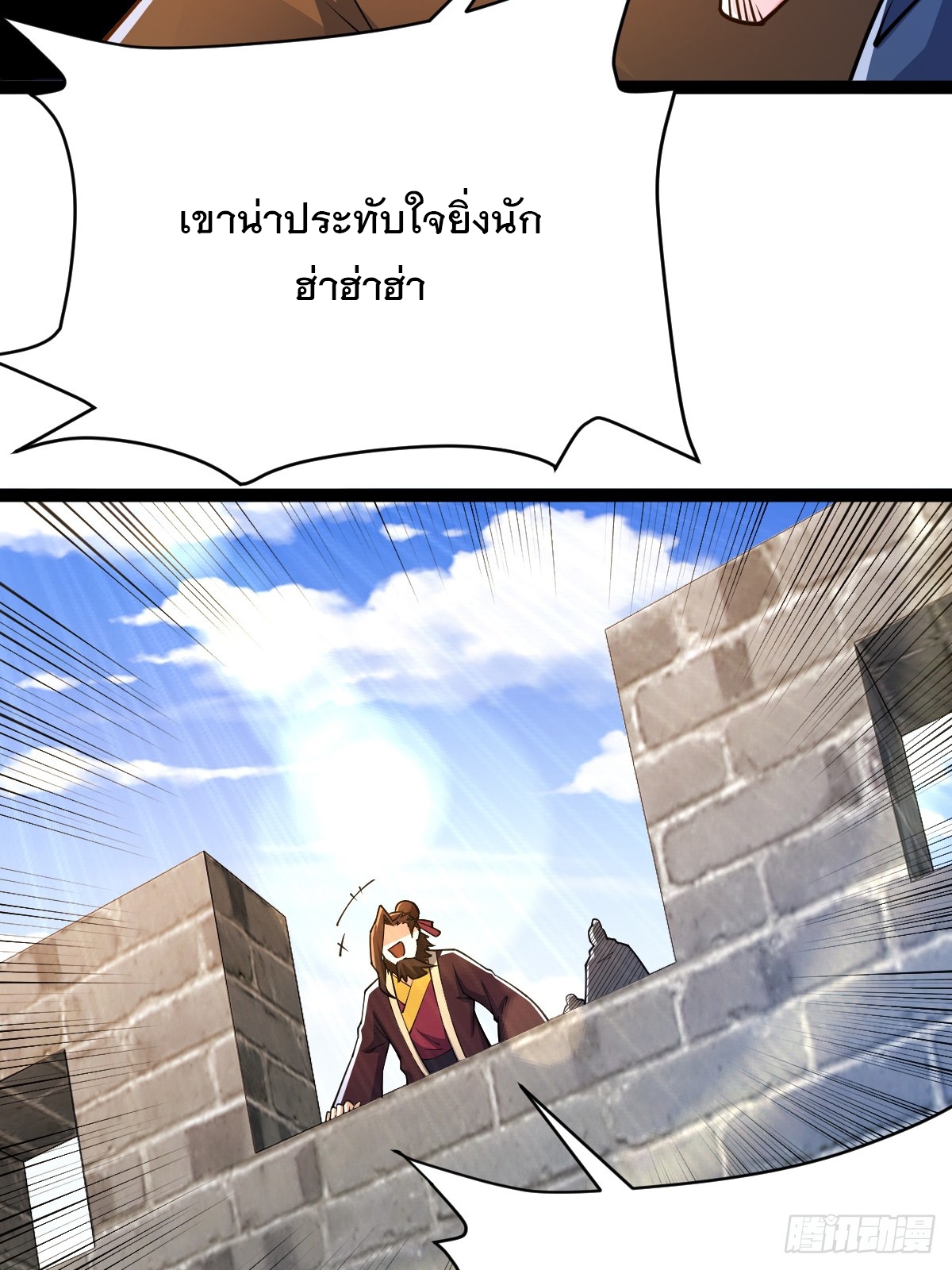 เทพกระบี่มรณะ (ชนจีน) ตอนที่ 93 หน้า 13
