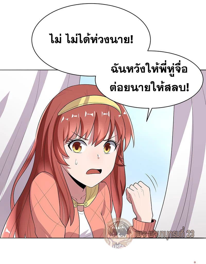 โครตเกรียนเซียนโอสด ตอนที่ 6 หน้า 19