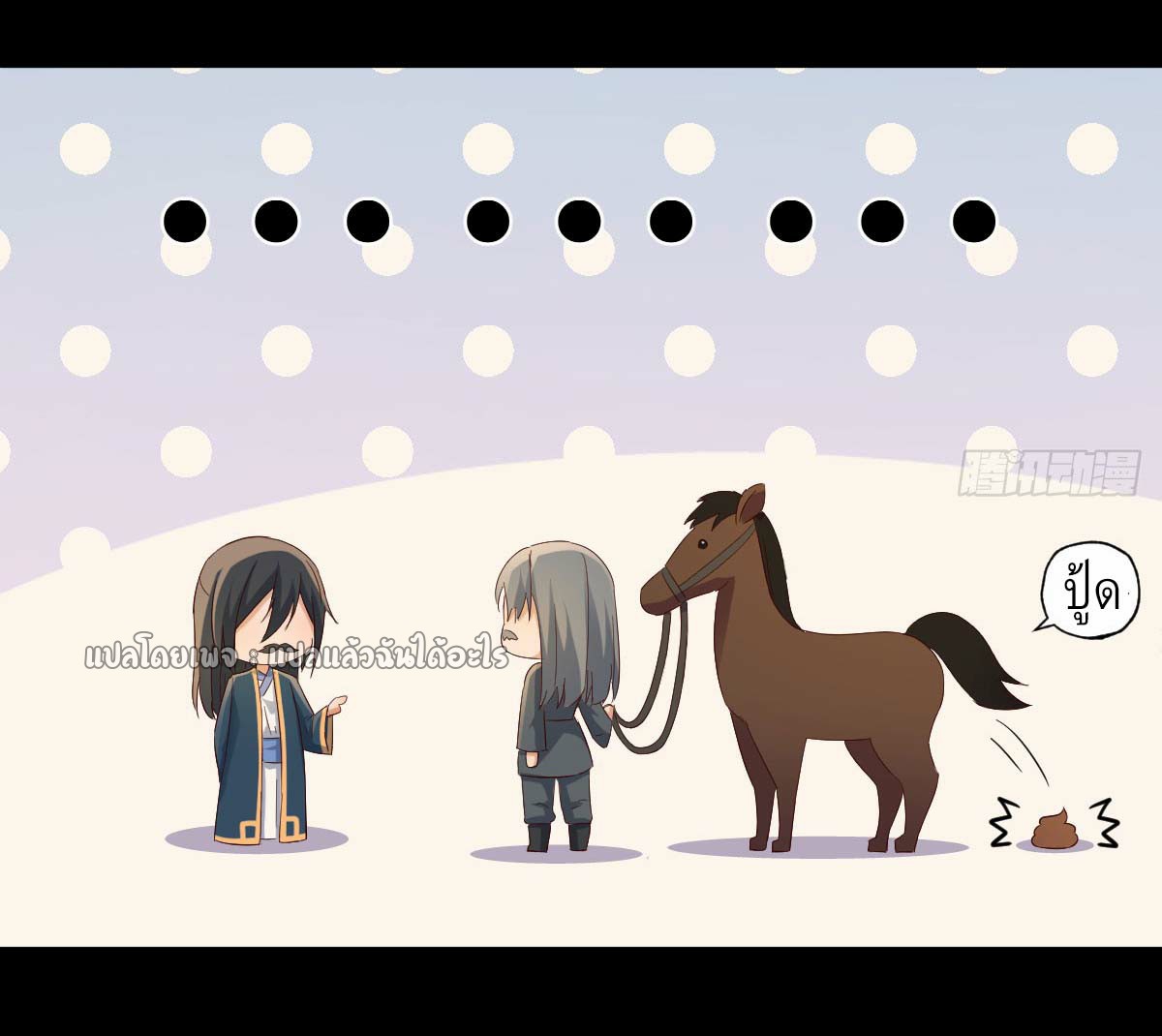 เกิดใหม่ทั้งทีมีเงินแค่เหรีญเดียว ตอนที่ 5 หน้า 32