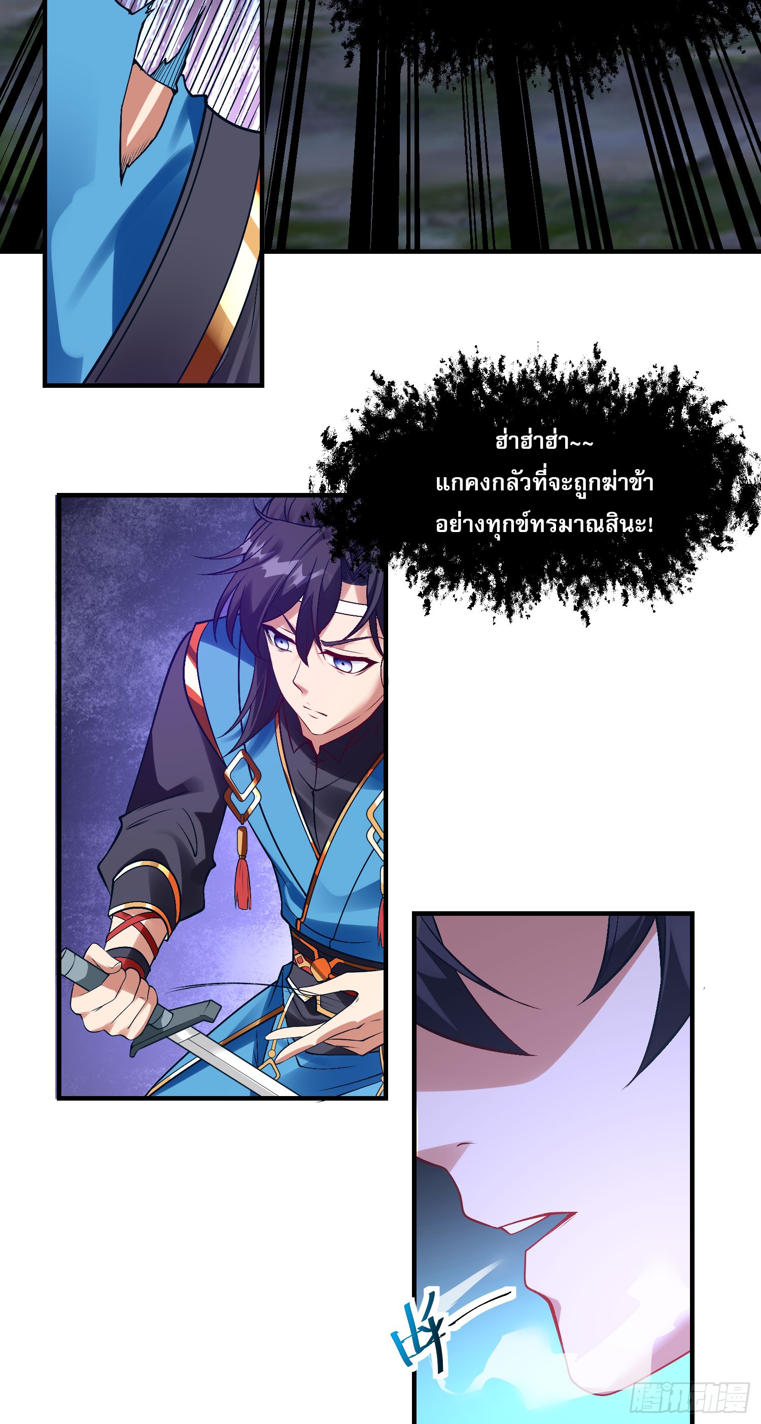 ลูกเขยที่แข็งแกร่งที่สุดในประวัติศาสตร์ ตอนที่ 5 หน้า 46