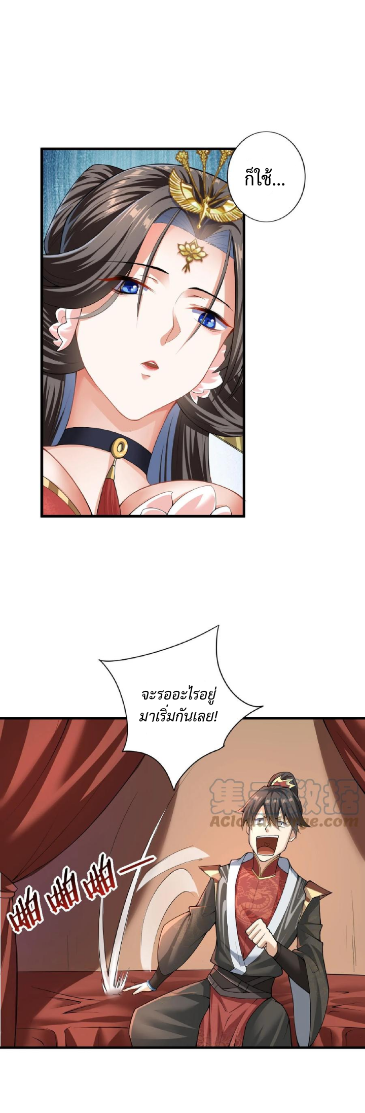ข้าถูกอัญเชิญมาเพื่อช่วยจักรพรรดินี (ยังไม่ชนฉบับ) ตอนที่ 1 หน้า 18