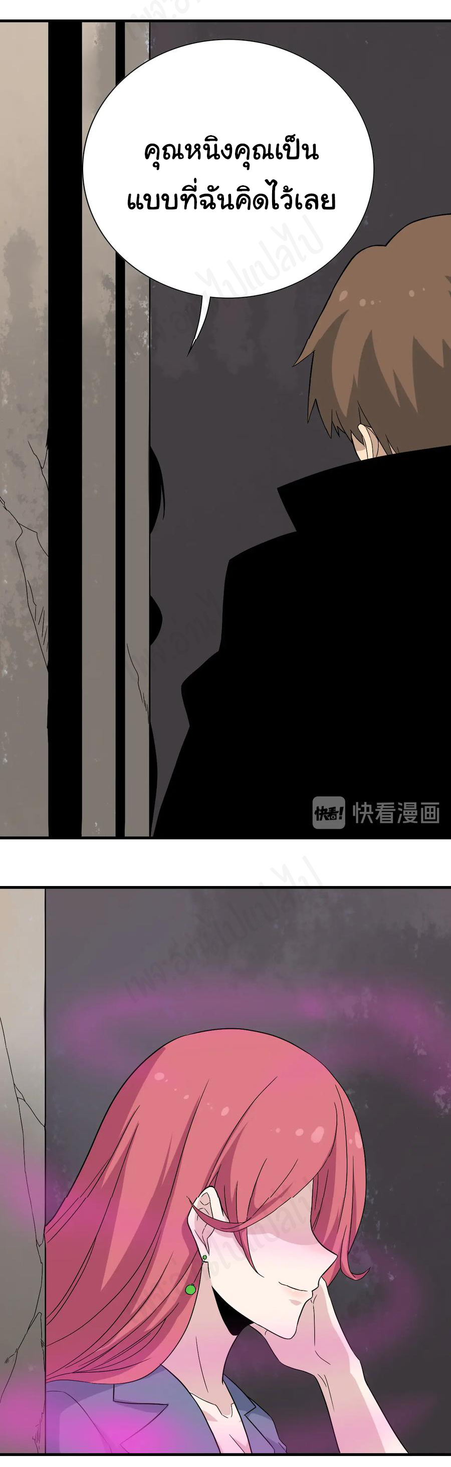 Sanjie Taobao Store ระบบร้านค้าเทพเจ้า ตอนที่ 184 หน้า 6