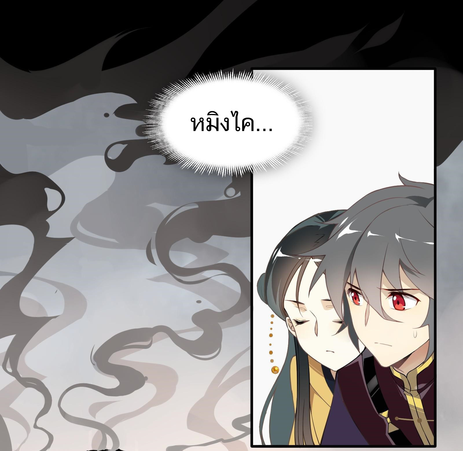 Craftsman ตอนที่ 40 หน้า 14