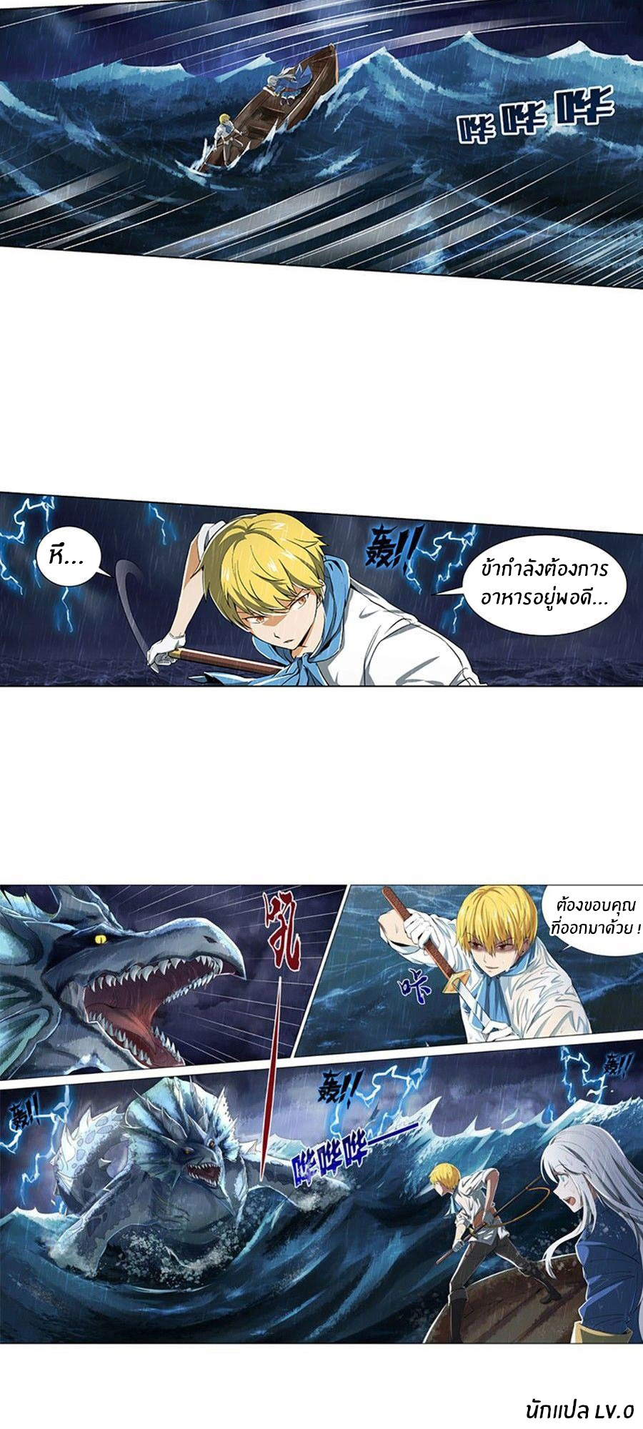 Unemployed Demon King ตอนที่ 4 หน้า 27