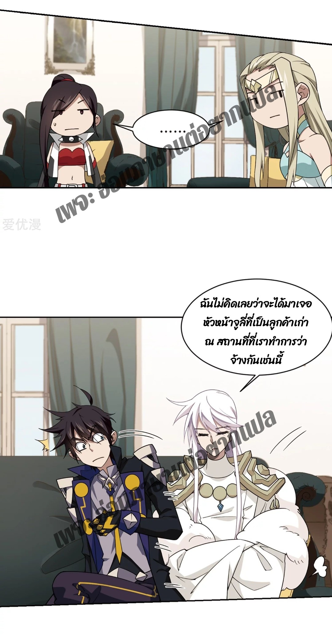 จอมเวทย์กังฟู ตอนที่ 78 หน้า 44