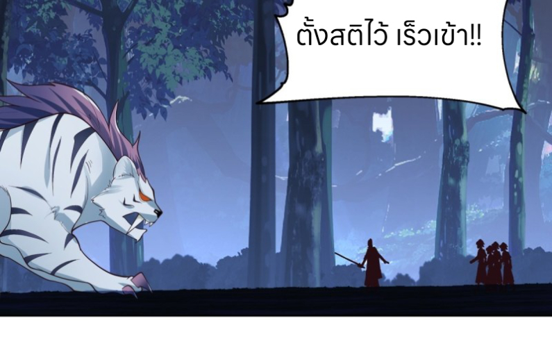 หนังสือปราบปีศาจ ตอนที่ 5 หน้า 58