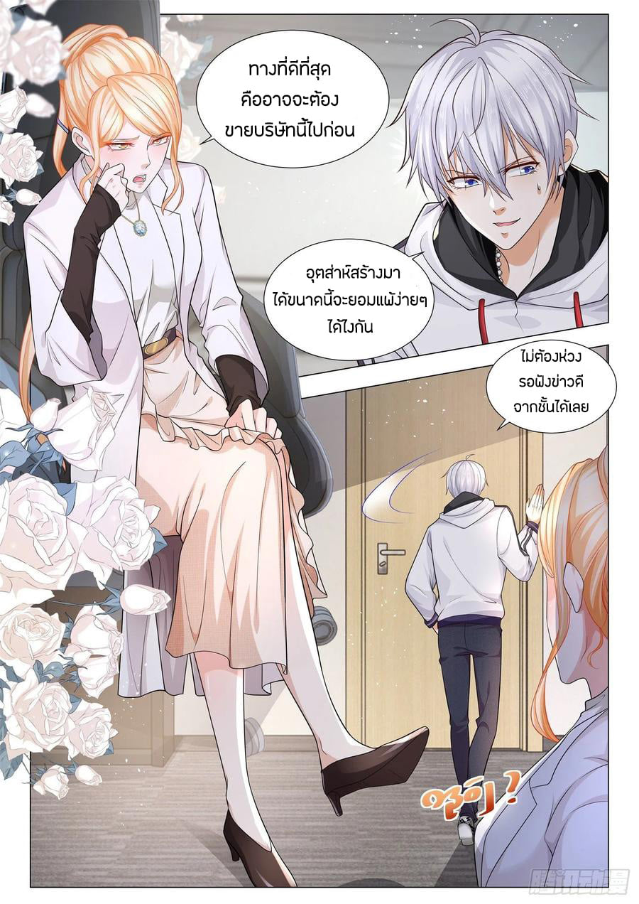 Divine Hero’s Skyfall System ตอนที่ 117 หน้า 4