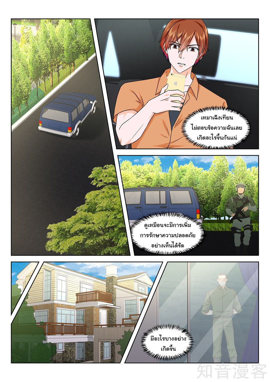 เจียงไป๋กับระบบนครหลวง ตอนที่ 169 หน้า 3