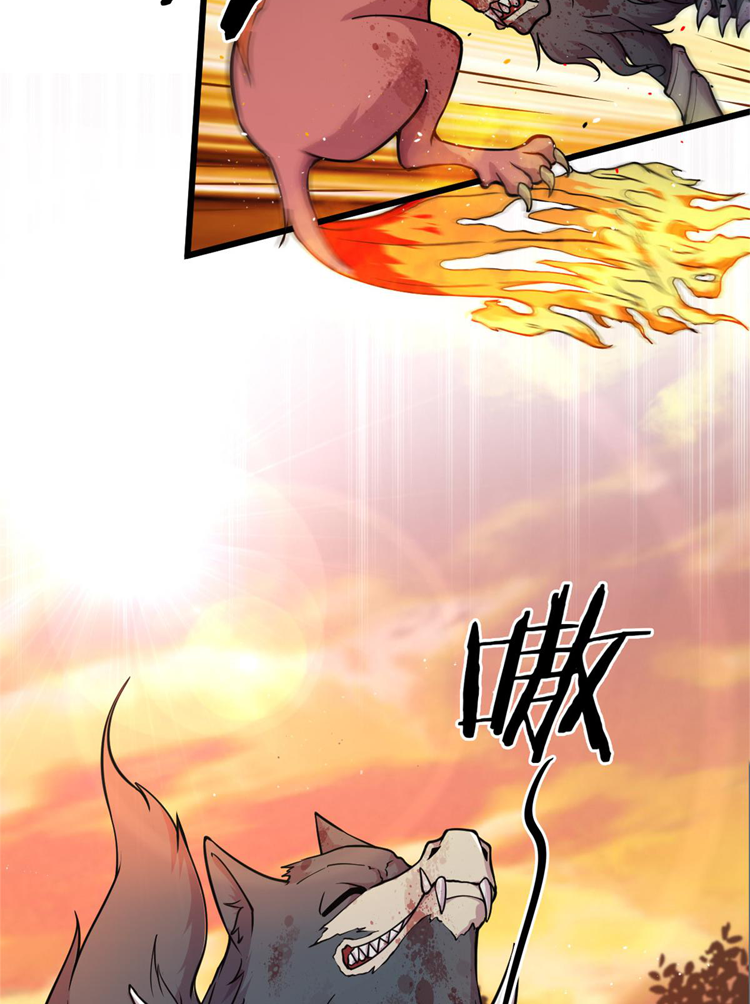 ยอดเซียนสัตว์วิญญาณ ตอนที่ 10 หน้า 10