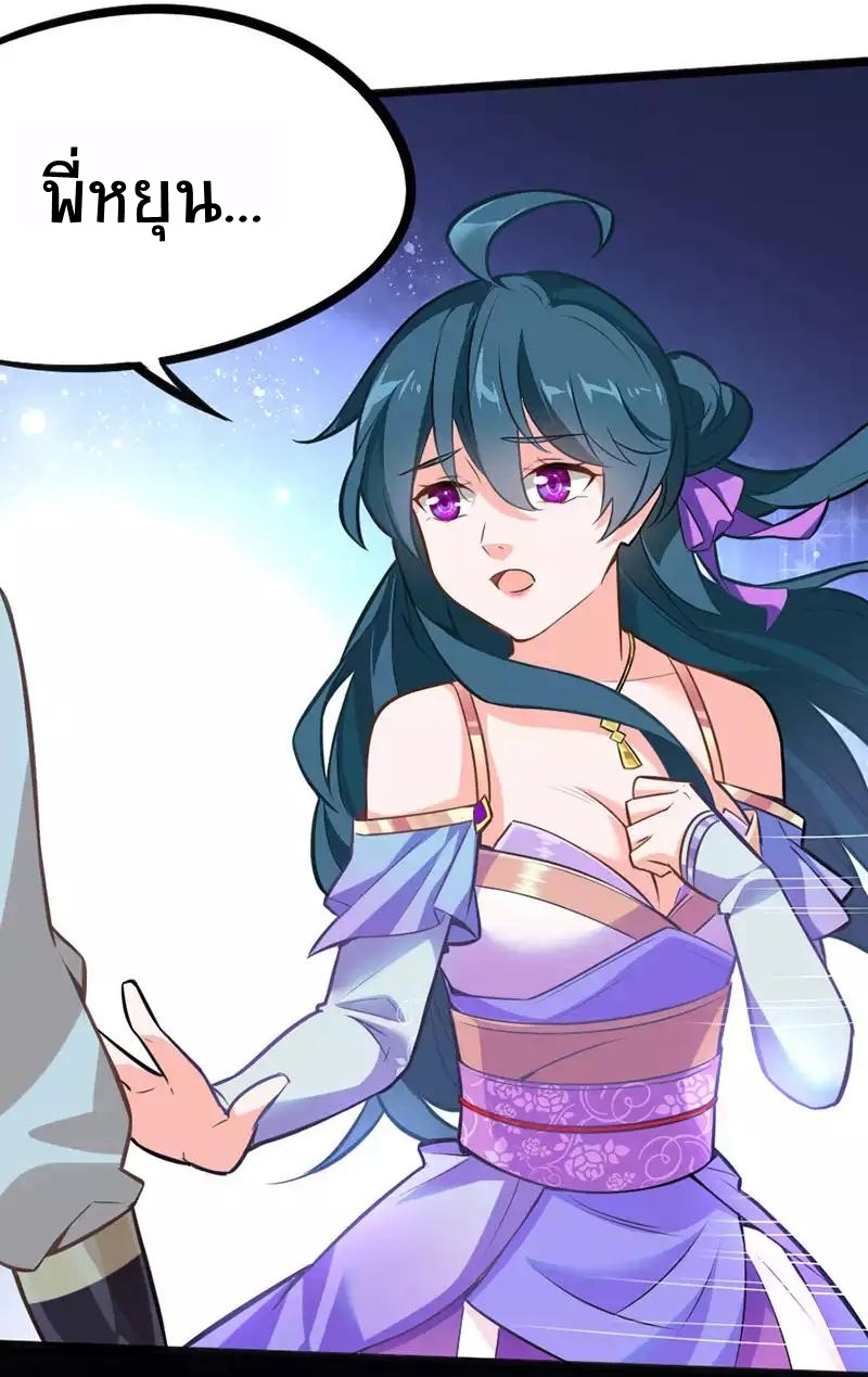 การกลับมาของจักพรรดิ์ ตอนที่ 10 หน้า 3