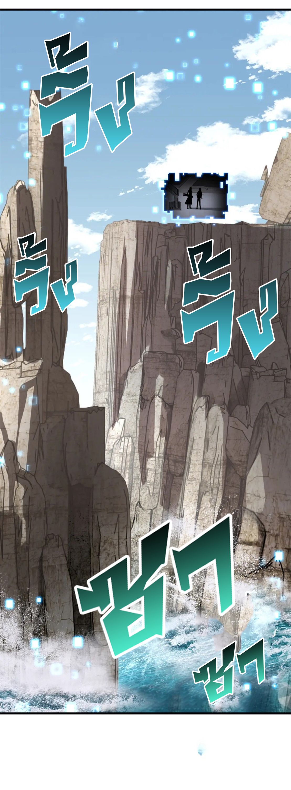 โคตรเทพร้านสัตว์อสูร ตอนที่ 77 หน้า 6