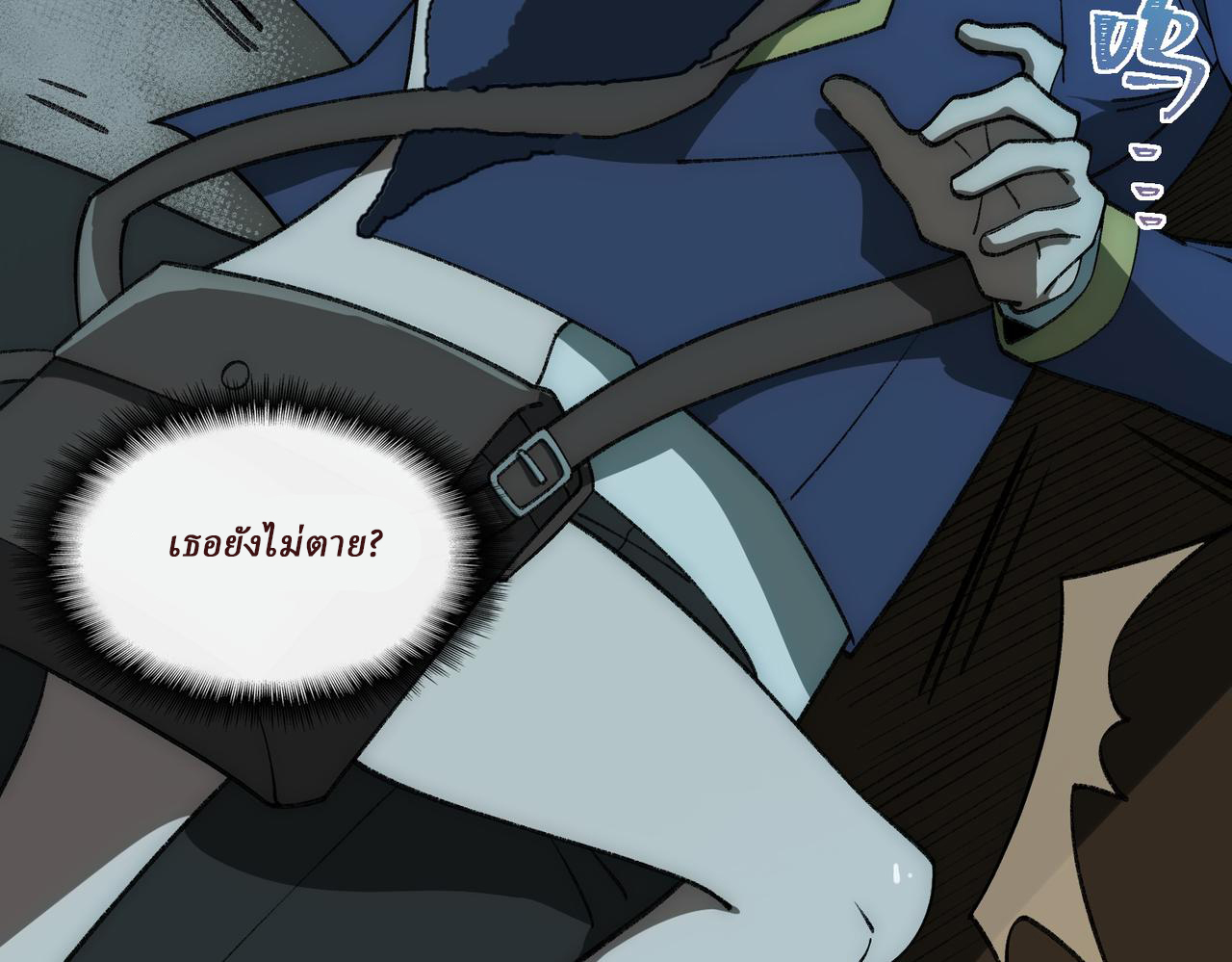 I created an Urban Legend ตอนที่ 36 หน้า 12