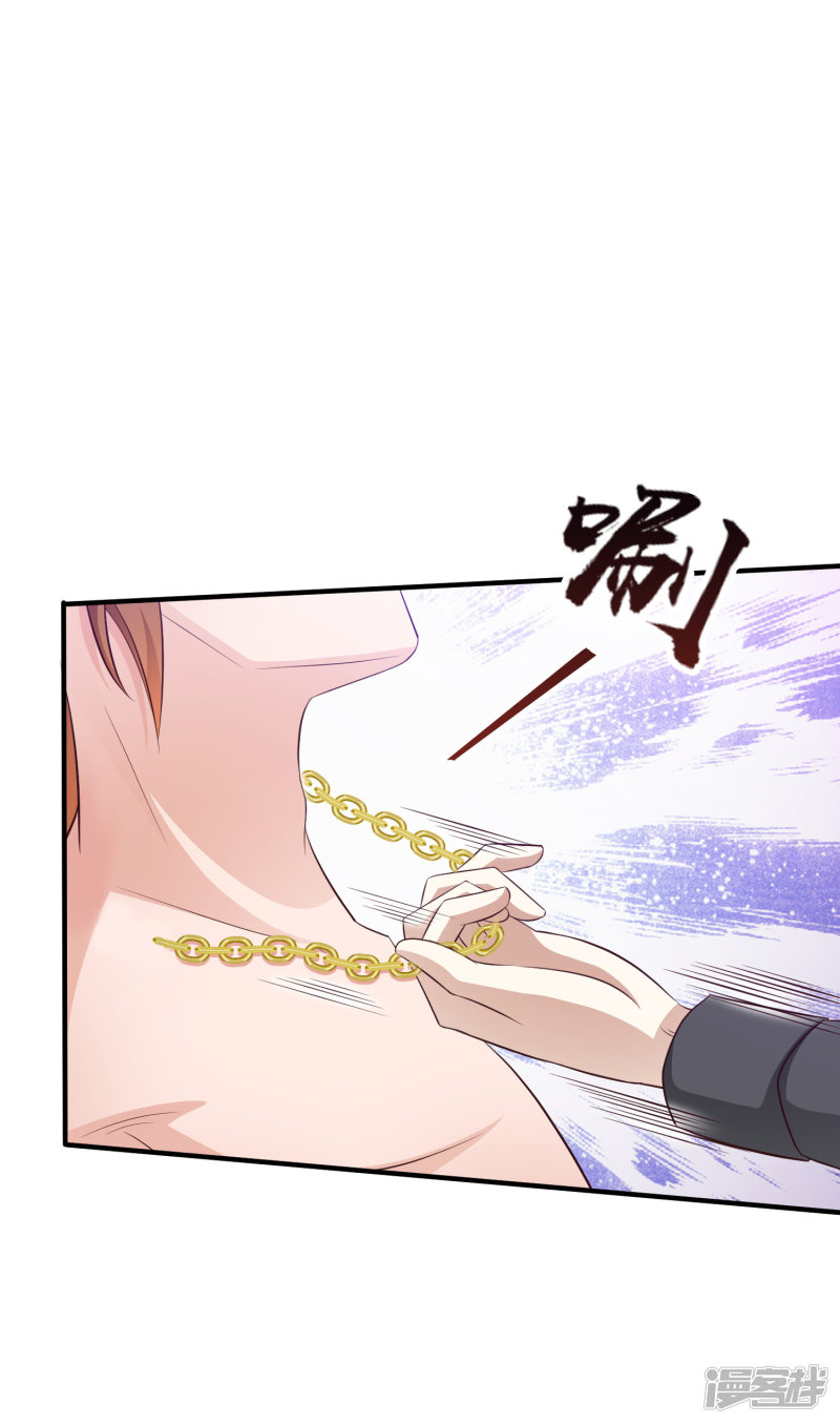 ราชาดอกไม้อมตะ ตอนที่ 43 หน้า 8