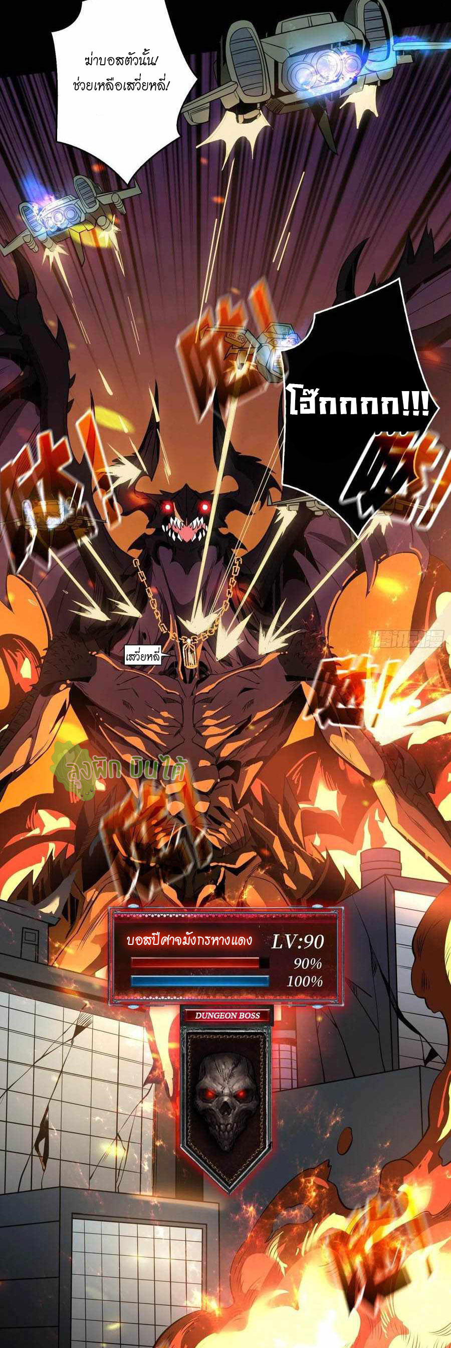 (ชนจีน) IT STARTS WITH A KINGPIN ACCOUNT - จุติจอมราชัน ตอนที่ 115 หน้า 37