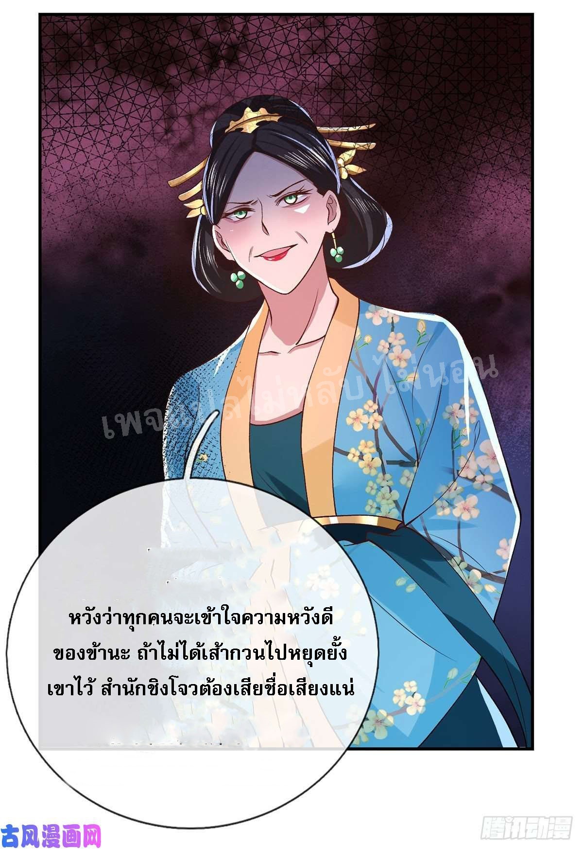 ราชันย์เทพยุทธ์มังกรผงาดฟ้า ตอนที่ 41 หน้า 17