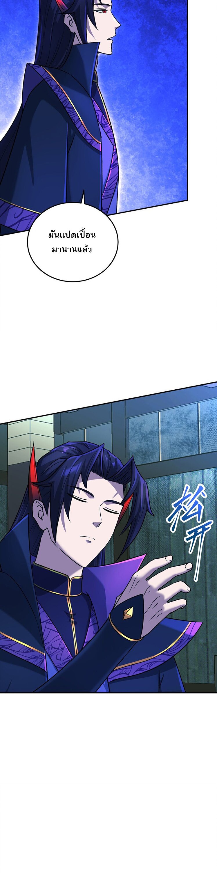 เกิดใหม่ในร่างบรรพบุรุษลัทธิมาร(จบ) ตอนที่ 31 หน้า 38