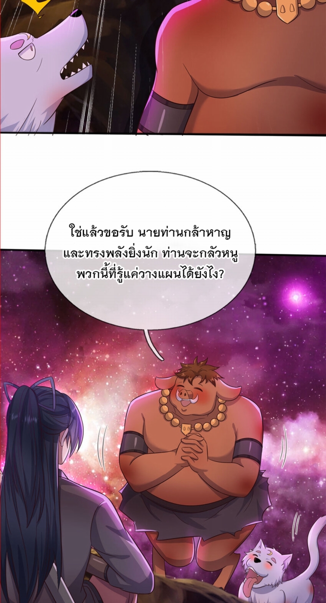 ด้วยเขตแดนกระบี่ ข้าสามารถเป็นเซียนกระบี่ได้ ตอนที่ 140 หน้า 27