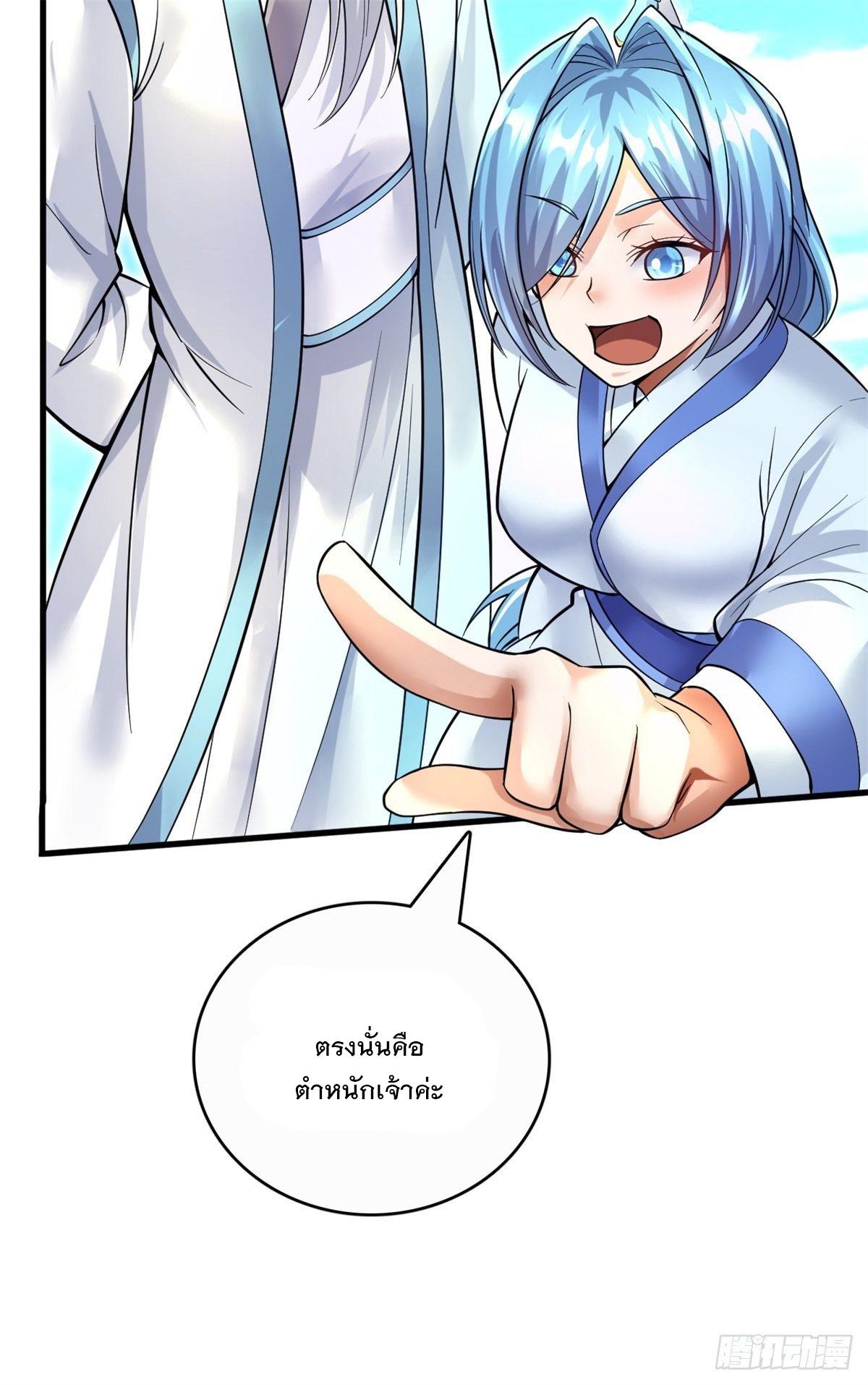 ด้วยเขตแดนกระบี่ ข้าสามารถเป็นเซียนกระบี่ได้ ตอนที่ 16 หน้า 4