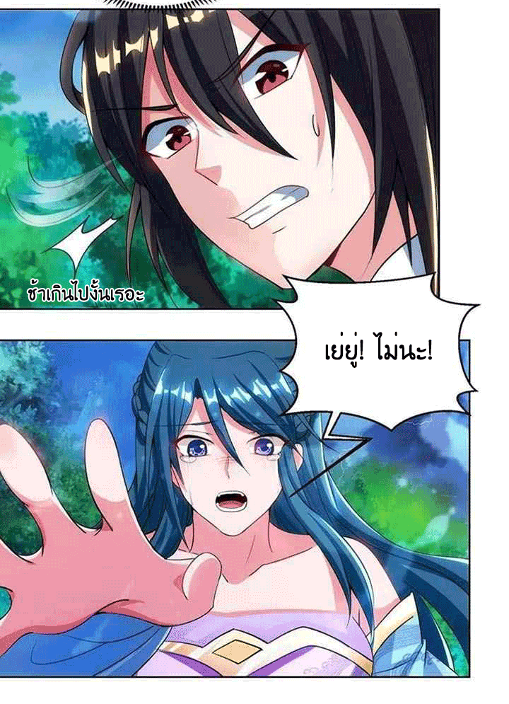 One Step Toward Freedom ตอนที่ 93 หน้า 25