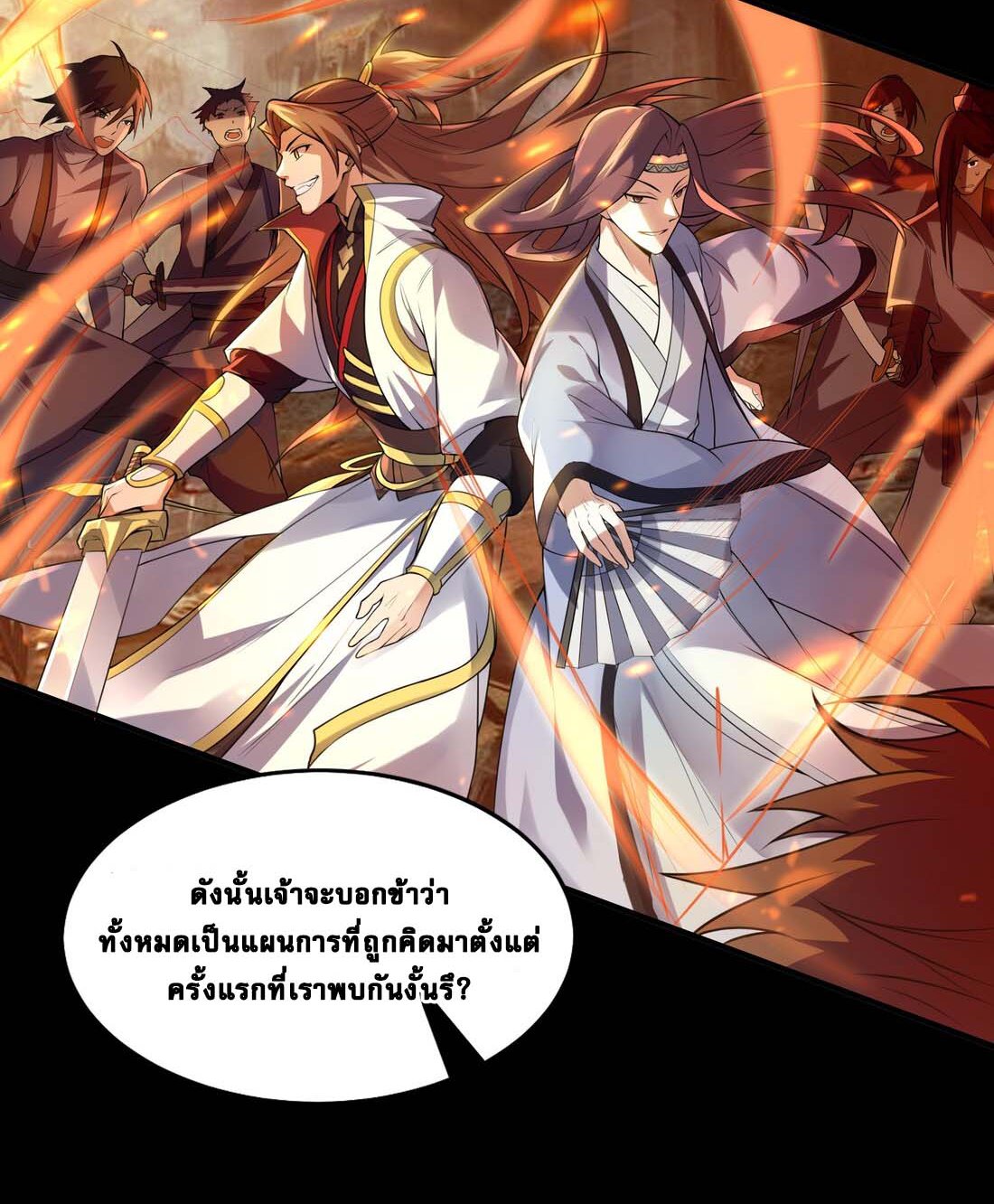 เทพเจ้าอสูรแห่งราชันสงคราม ตอนที่ 1 หน้า 124