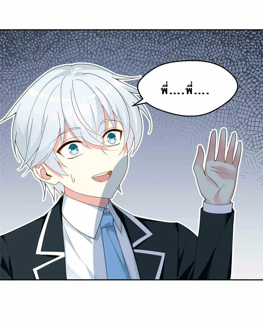 i eat soft rice in another world ตอนที่ 9 หน้า 31