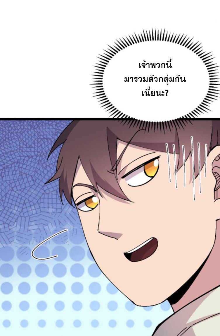 ย้อนเวลา 1983 กลับไปเป็นเศรษฐี ตอนที่ 31 หน้า 14