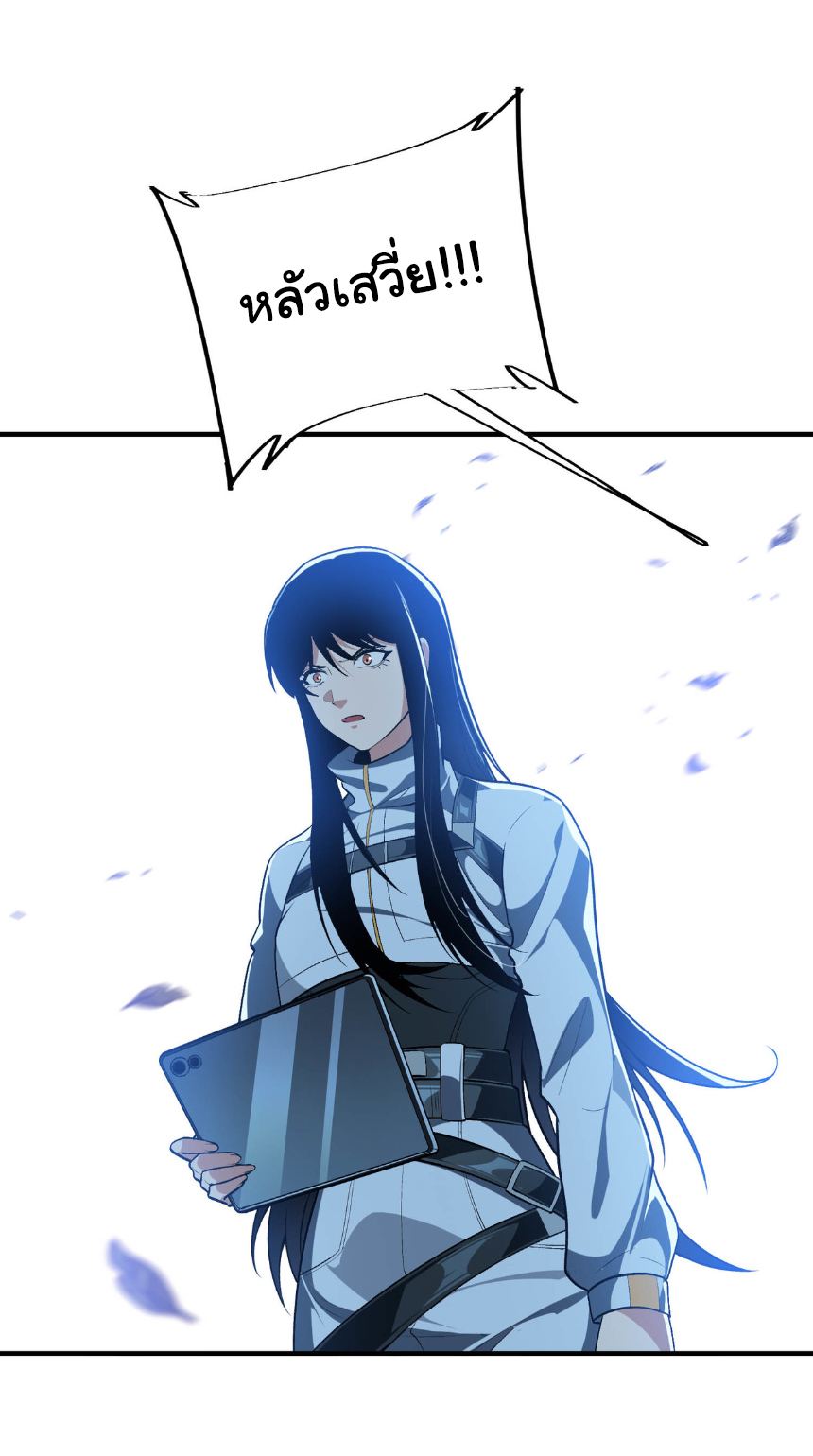 เริ่มต้นวิวัฒนาการจากปลาคาร์พสู่มังกร! ตอนที่ 22 หน้า 38