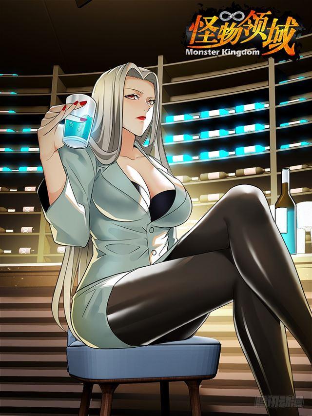 Monster Kingdom ตอนที่ 20 หน้า 2