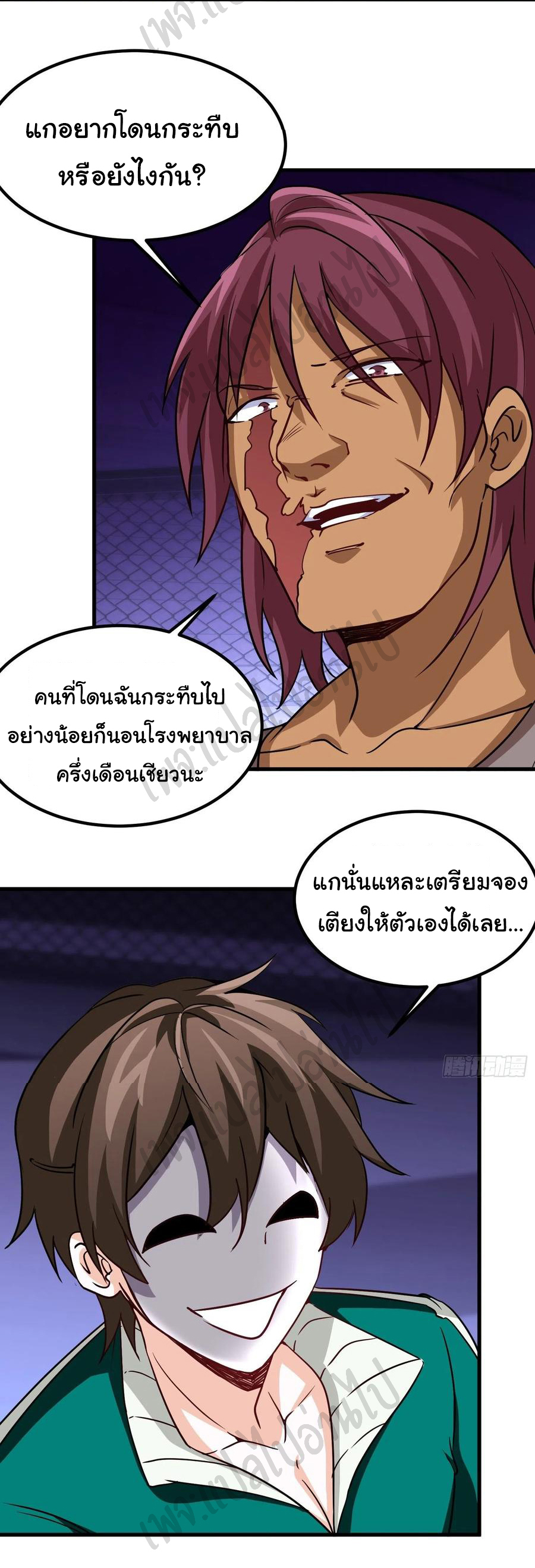 ฉันนี่แหละ "หานซานเฉียน" ตอนที่ 58 หน้า 19