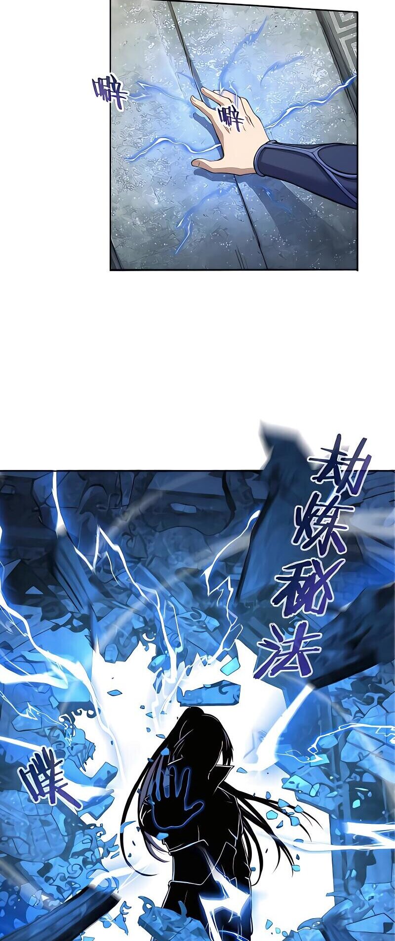 Starting with the Transmigration เกิดใหม่ในต่างโลกกับระบบคำสาปมรณะ (ชนจีน) ตอนที่ 15 หน้า 44