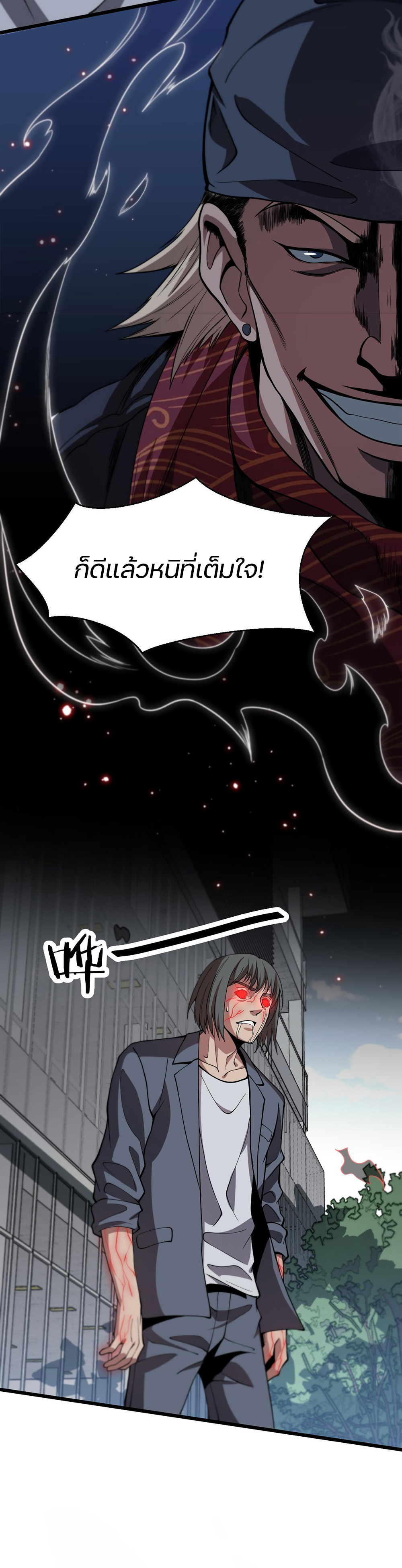 The Grand Master came down from the mountain ตอนที่ 35 หน้า 9